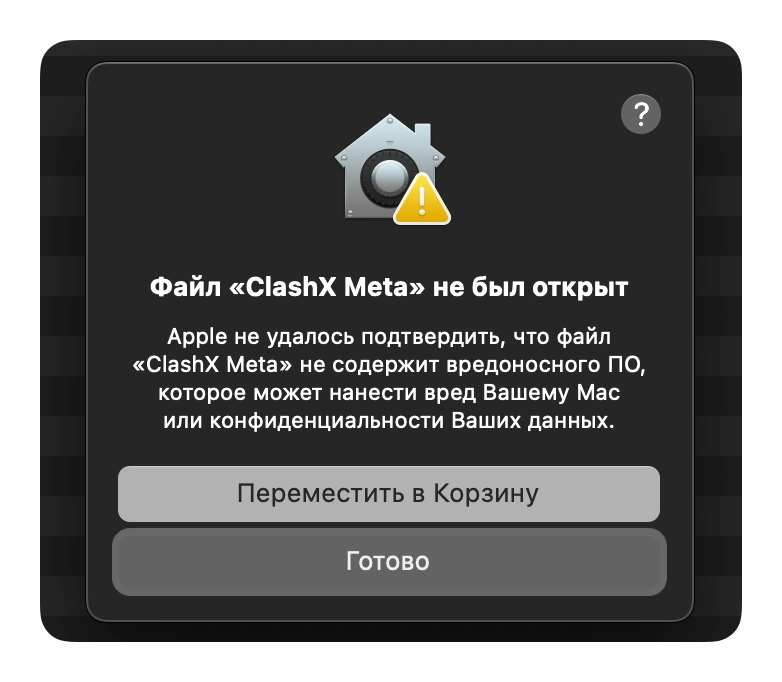 ΠΡΠ΅Π΄ΡΠΏΡΠ΅ΠΆΠ΄Π΅Π½ΠΈΠ΅ Π±Π΅Π·ΠΎΠΏΠ°ΡΠ½ΠΎΡΡΠΈ